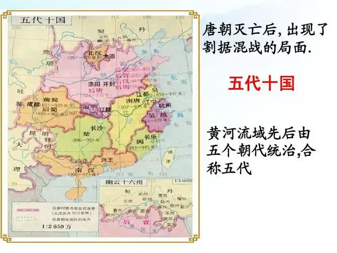 学科网 五代十国 黄河流域先后由 五个朝代统治,合 称五代