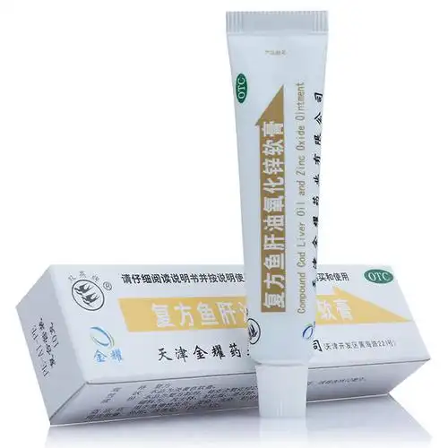 复方鱼肝油氧化锌软膏的成分中没有激素湿疹湿疹