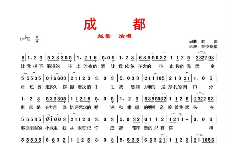 赵雷成名曲《成都》,分别总是在九月,回忆是思念的愁