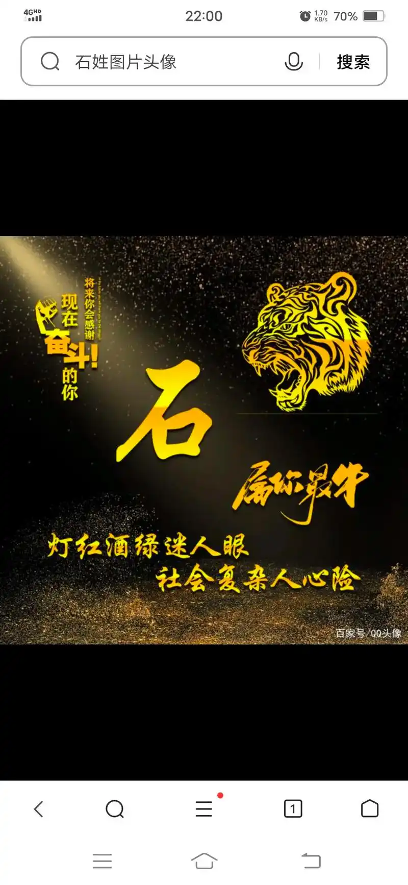 我姓石  我骄傲#专属姓氏头像 - 抖音