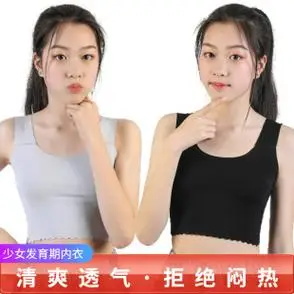 莫代尔吊带抹胸女童打底背心初中生文胸青春期816岁少女内穿胸垫
