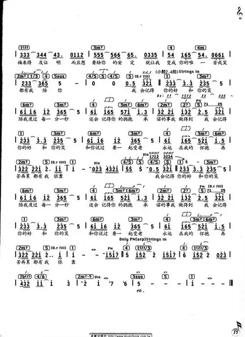 拥抱 苏永康 歌谱 简谱