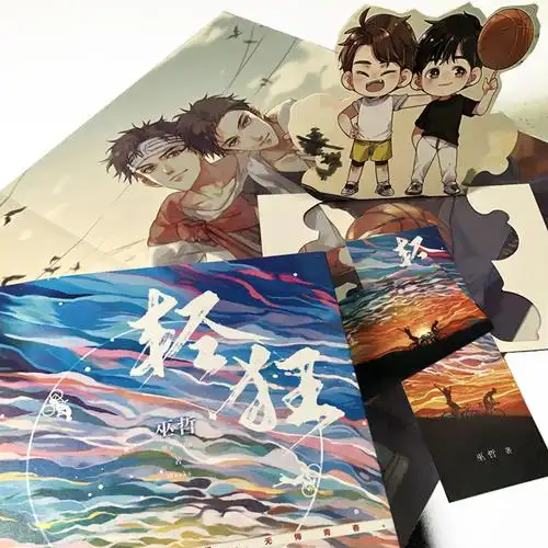 正版现货 轻狂 巫哲 原创青春文学校园言情励志 晋江文学大神继撒野