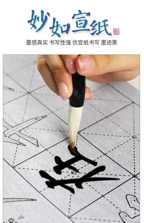 毛笔字帖水写布套装清水练毛笔字万次水写书法练字入门加厚速干水洗布