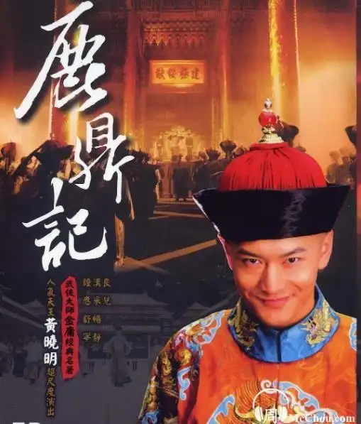 2008黄晓明版《鹿鼎记》送审版含罗刹国戏份片段下载
