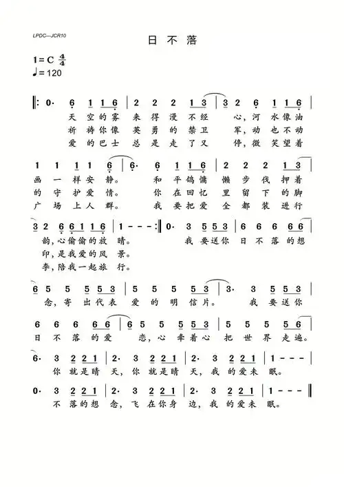 日不落吉他谱第1张