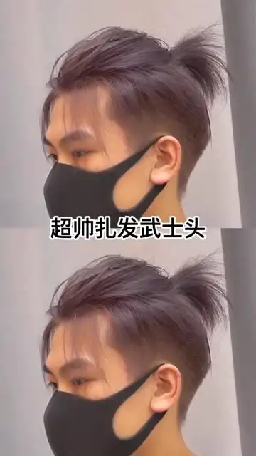 谁做谁帅的发型:扎发武士头