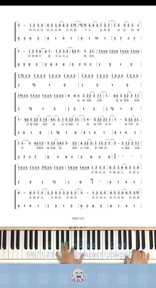 水星记钢琴谱