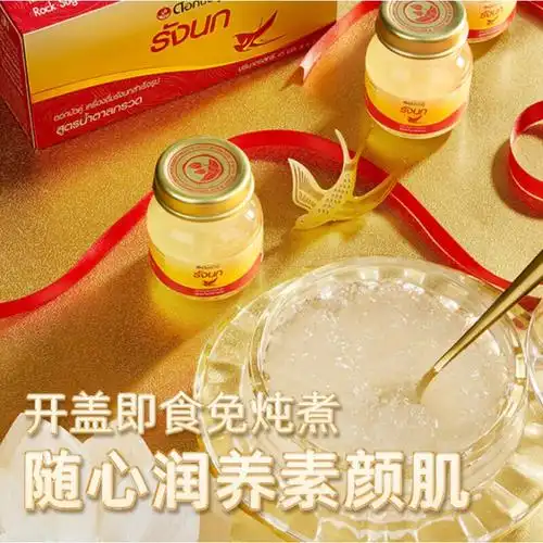 泰国双莲燕窝45ml6进口冰糖型即食燕窝孕期营养品滋补送礼礼品金丝燕