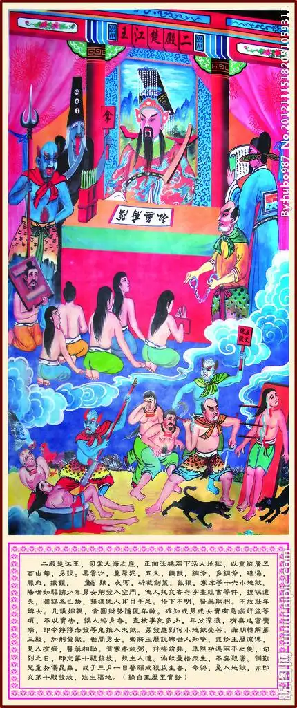 订做画像佛教道教画像十殿阎王图十王殿水陆画55x125cm优惠