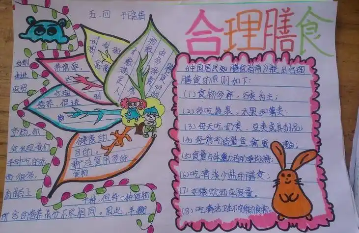 妊娠期糖尿病的手抄报传染病的手抄报