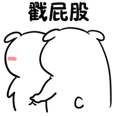 一套适合情侣互撩的动图