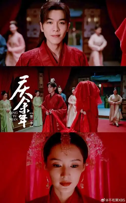 范闲大婚##庆余年2唯一的婚礼##电视剧庆余年