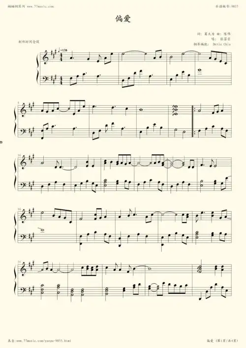 弹吧|钢琴谱|吉他谱|钢琴曲|乐谱|五线谱|高清免费下载|蛐蛐钢琴网