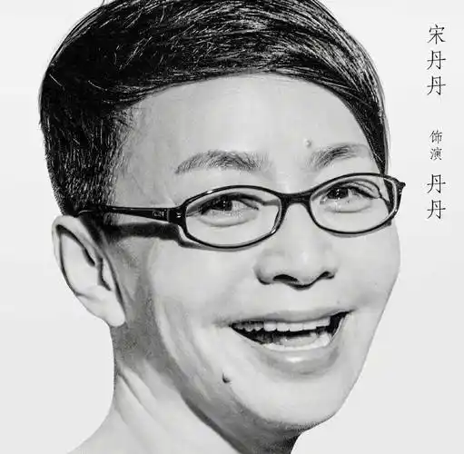 59岁宋丹丹罕露面,超短发素面朝天状态好,美腿修长走路超麻利_作品_一