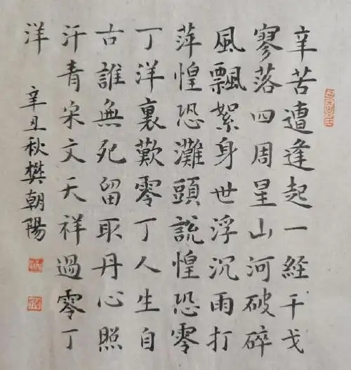 「书写经典」网络展第370期,书写文天祥(宋)《过零丁洋》