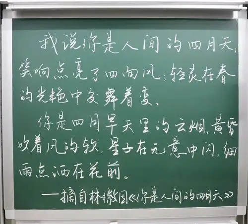 西华师范大学举行首届教师粉笔字板书大赛