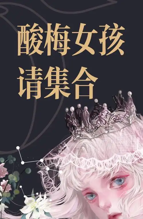 酸梅黄三著晋江文学青春校园畅销实体小说书新增番外4