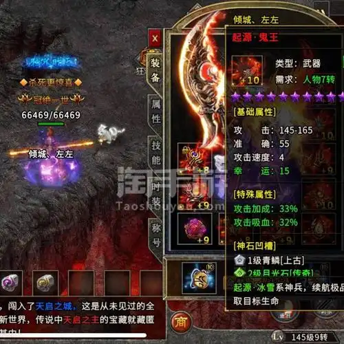 冰雪复古【全服通用】成品起源鬼王