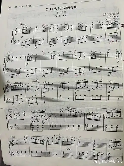 中央音协3级c大调小奏鸣曲