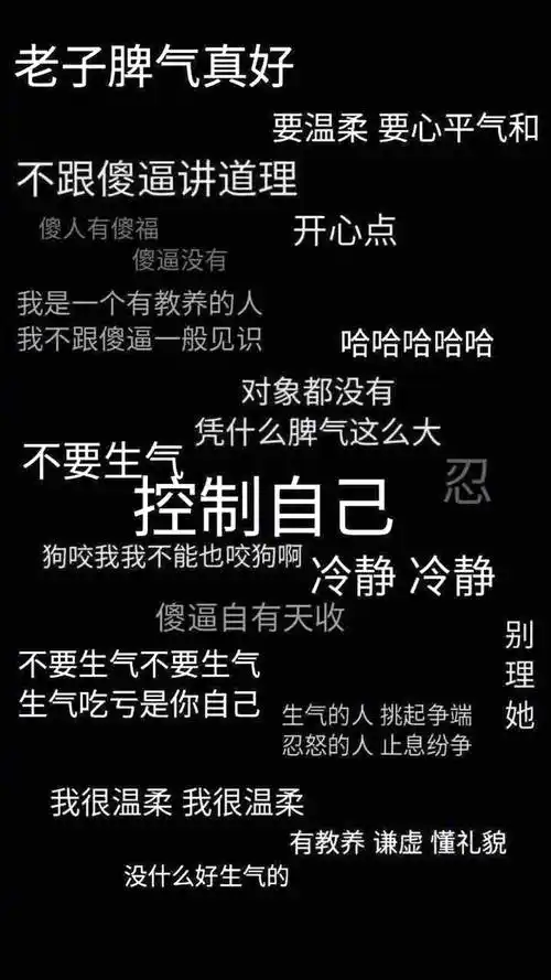 黑色系非主流创意文字高清手机壁纸