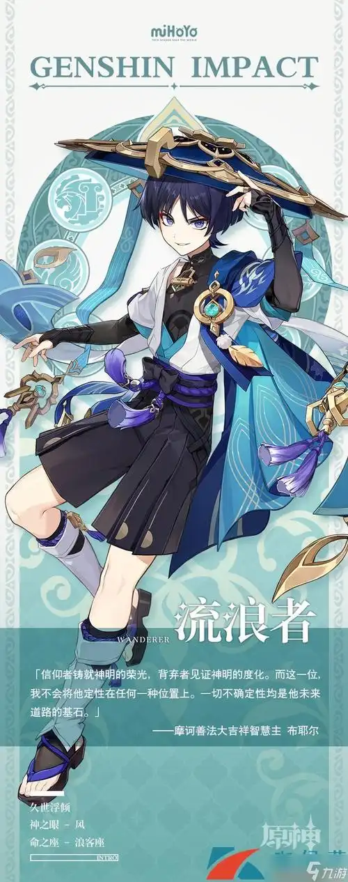 原神新角色散兵立绘形象一览