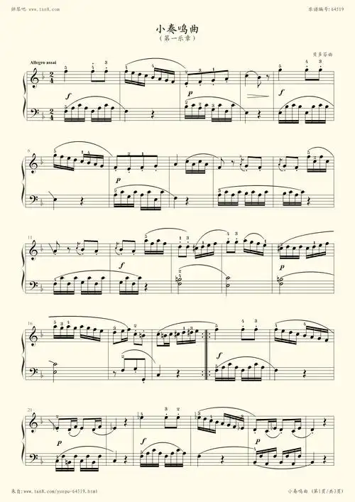 钢琴谱35高师钢基二小奏鸣曲第一乐章