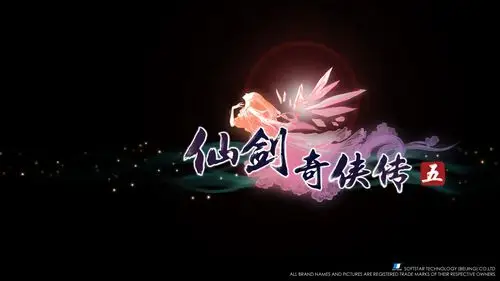 《仙剑5》壁纸之三