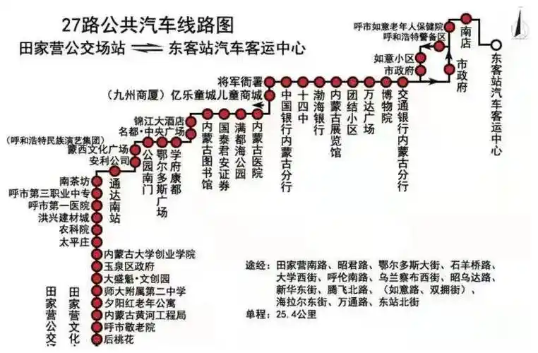呼和浩特火车东客站公交场站至汽车客运中心 摆渡专线开通!