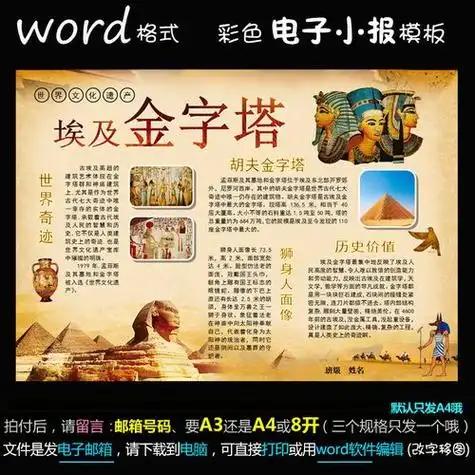 数学金字塔知多少手抄报数学手抄报