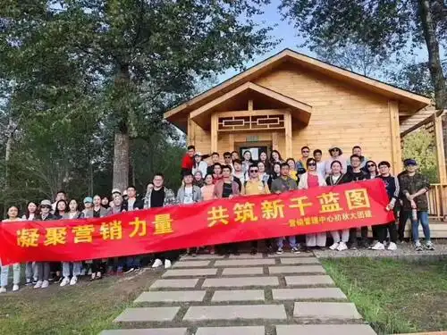 凝聚营销力量共筑蓝图新千国际营销管理中心初秋大团建