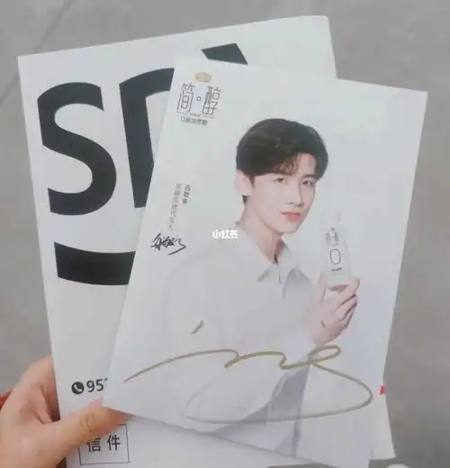 白敬亭亲笔签名照