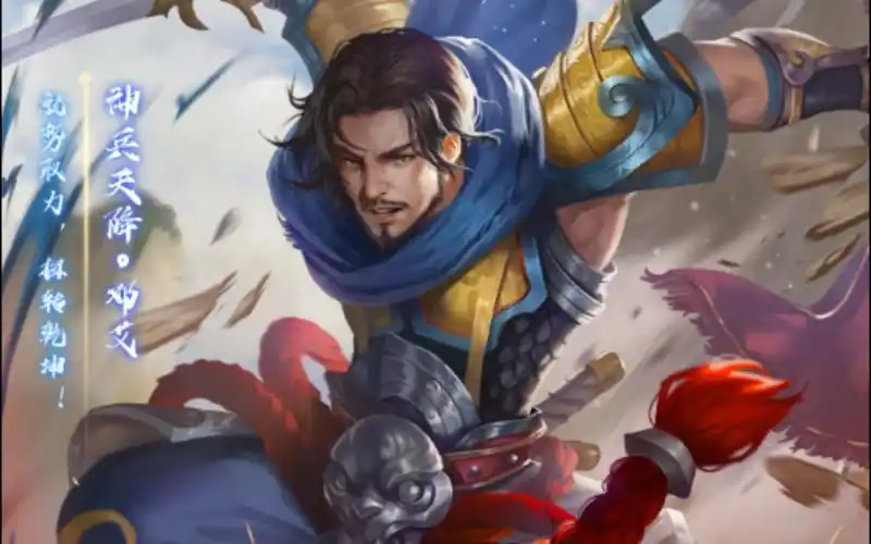 【动态版】三国杀邓艾-神兵天降皮肤语音鉴赏