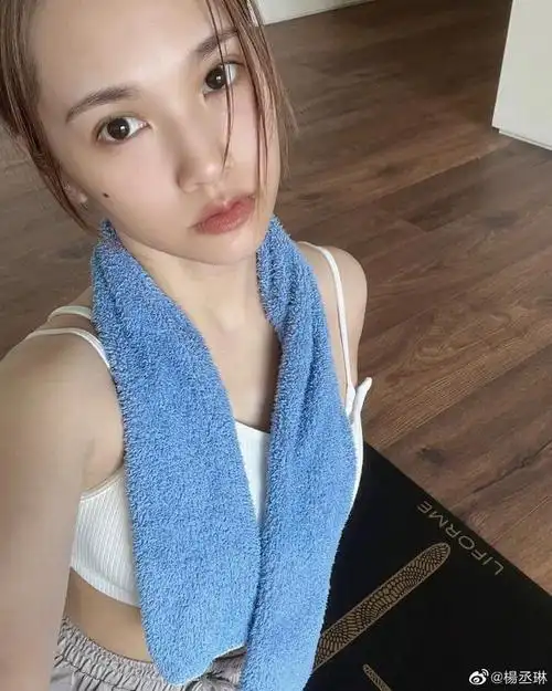 杨丞琳微博晒健身照素颜皮肤好