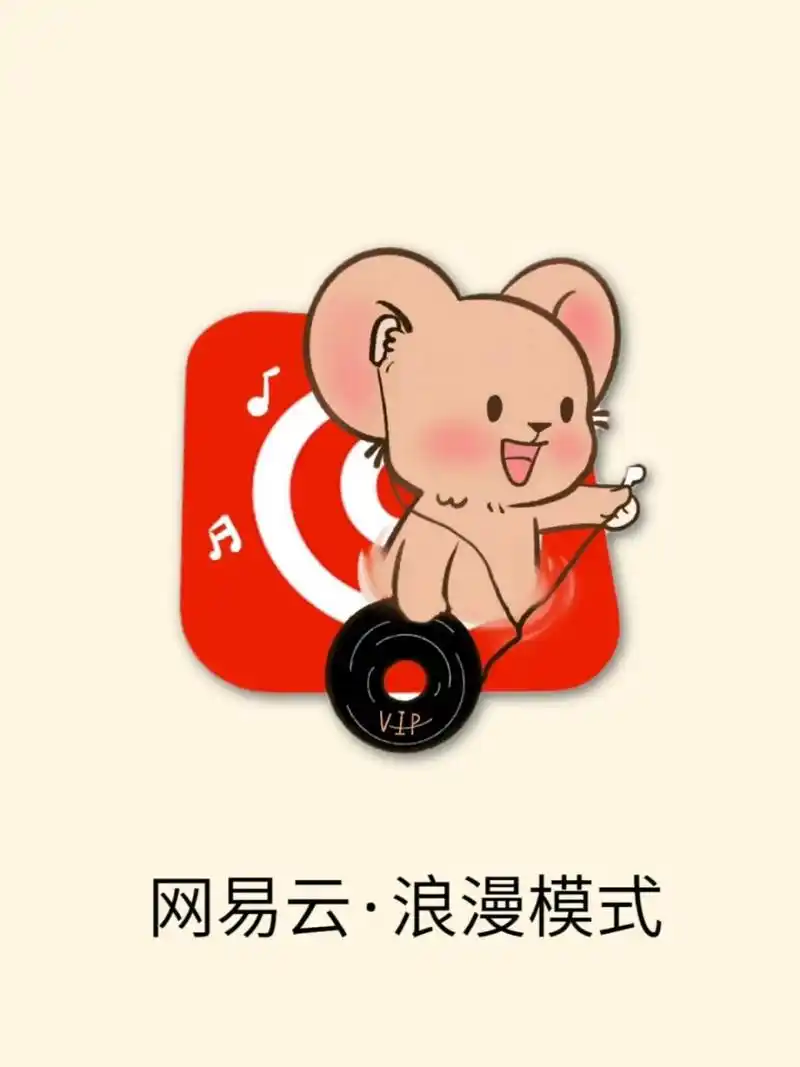 网易云# #网易云一起听# #网易云隐藏的彩蛋