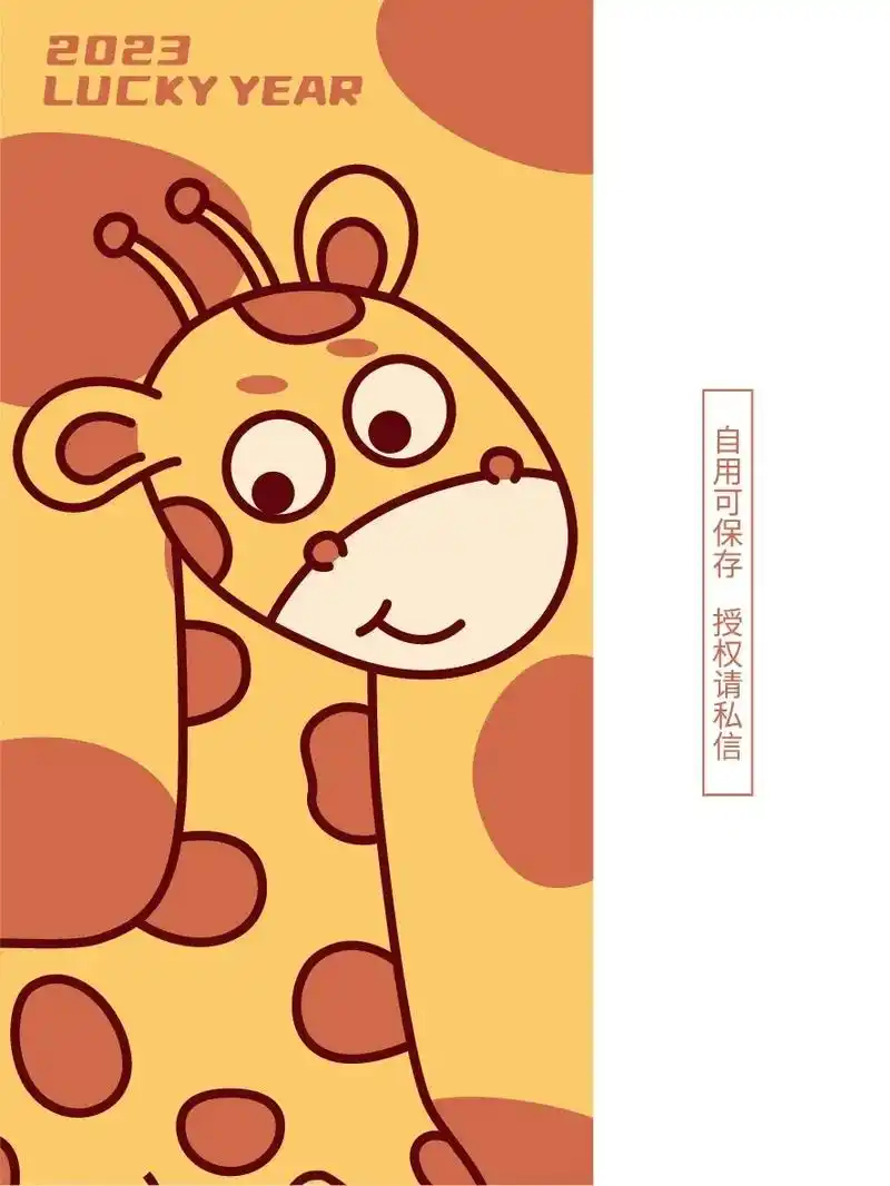 动物系列2卡通长颈鹿卡通图案吉祥物