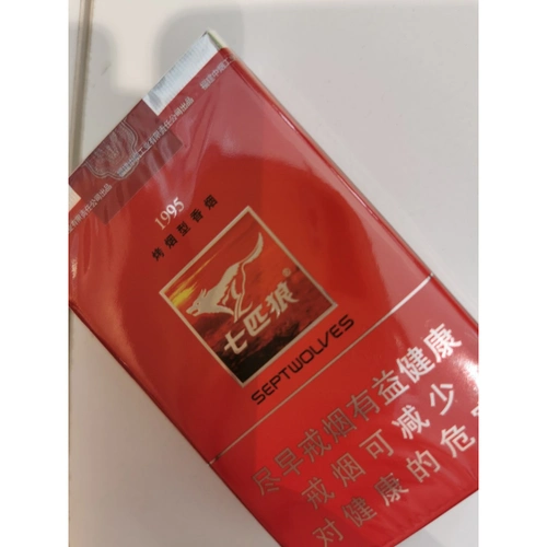 七匹狼软红整条