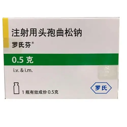 罗氏芬 注射用头孢曲松钠 0.5g/瓶/盒