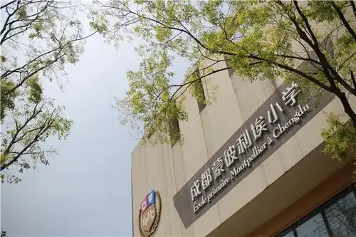 开学季丨成都高新教育"上新"了③ :旧校迎新貌,看成都蒙彼利埃小学的"