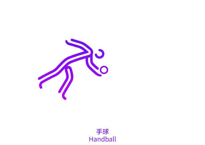 动起来!杭州亚运会动态体育图标发布!