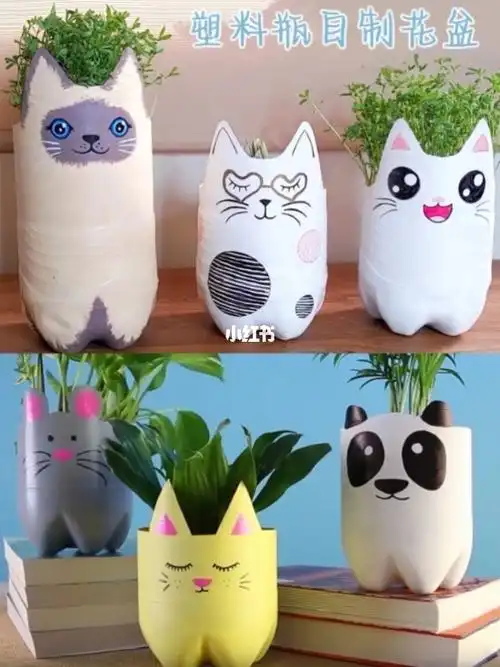 塑料瓶手工diy花盆教程自制花盆方法