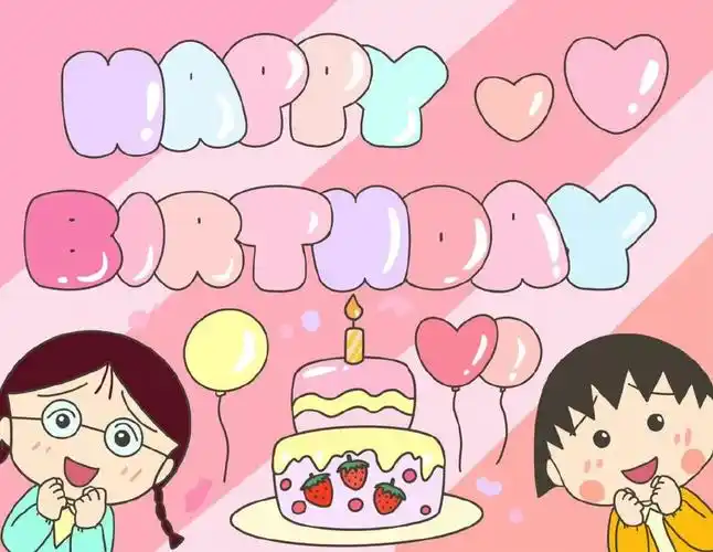 生日快乐图片 男人过生日专用配图-促十二百科