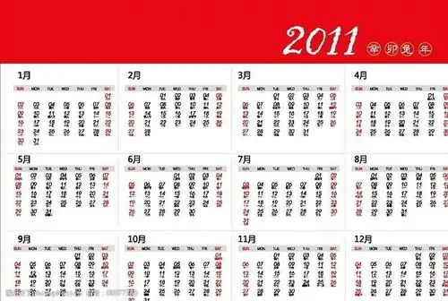 2010年年历图片