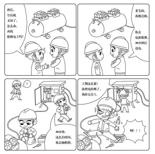 安全生产 | 看漫画故事,学安全知识_澎湃号·政务_澎湃新闻-the paper