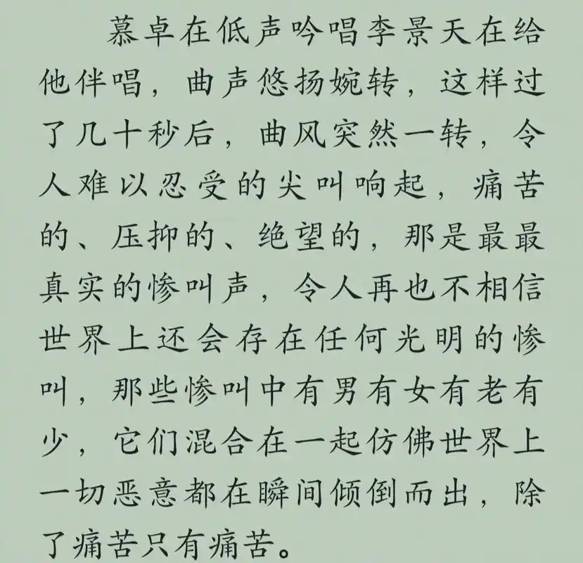 我生于长空  长于烈日  我翱翔于风  从未远去 亲爱的姑娘 - 抖音