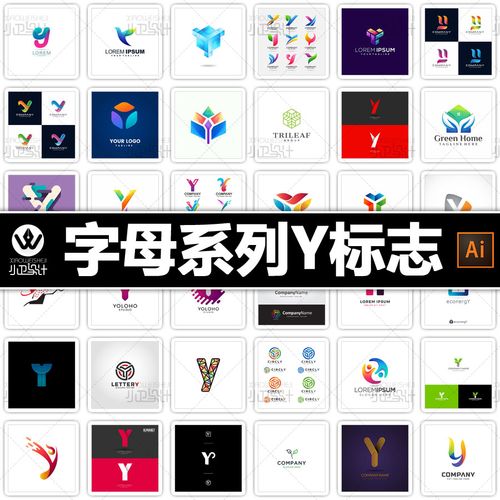字母系列y logo商标设计vi素材包ai矢量源文件淘宝店标微商标志图