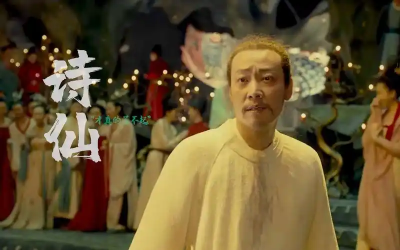 辛柏青老师演绎诗仙李白!