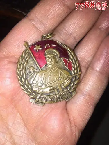 华北解放纪念_军功章/勋章_勇敢的心【7788收藏__中国收藏热线】