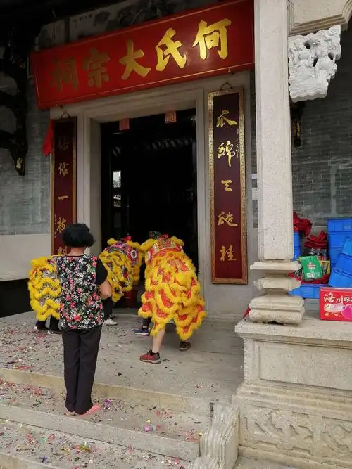 世美堂何氏大宗祠重光