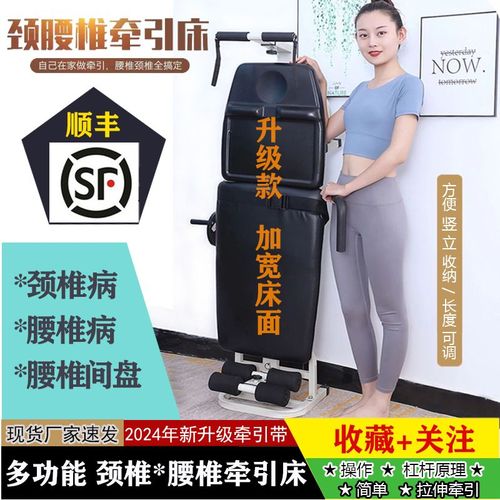 医用颈腰椎牵引床腰椎间盘突出多功能拉伸器新升级手动牵引床顺丰